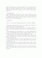 사랑의 삼각형 이론을 적용하여 자신의 현재 및 과거 혹은 미래의 사랑을 파악해 보시오 3페이지