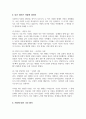 사랑의 삼각형 이론을 적용하여 자신의 현재 및 과거 혹은 미래의 사랑을 파악해 보시오 4페이지