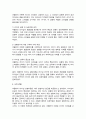 [A+]피들러의 리더십 상황이론의 개요를 정리하고 리더십 유형의 효율성에 영향을 미치는 상황변수를 각각 설명한 후 피들러 이론이 결론적으로 어떤 의의를 가지고 있는지 정리하시오 4페이지