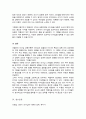 [A+]피들러의 리더십 상황이론의 개요를 정리하고 리더십 유형의 효율성에 영향을 미치는 상황변수를 각각 설명한 후 피들러 이론이 결론적으로 어떤 의의를 가지고 있는지 정리하시오 5페이지