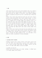피아제의 인지적 구성주의 브루너의 표상이론에 대해 설명하고 이 이론들이 갖고 있는 수학교육에서의 시사점을 본인의 의견을 포함하여 서술하시오 2페이지
