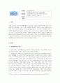 지적장애아교육_지적장애의 원인이 되는 유전자 장애를 정리(상염색체 우성유전, 상염색체 열성유전, 성염색체 유전)하여 기술하시오 1페이지