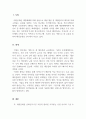 창의적글쓰기_오늘날 대중문화 역할에 대한 나의 견해 3페이지