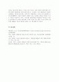 창의적글쓰기_오늘날 대중문화 역할에 대한 나의 견해 4페이지
