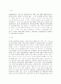 철학산책_문화상대주의를 비판적으로 논의하시오 3페이지