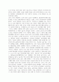 철학산책_문화상대주의를 비판적으로 논의하시오 4페이지