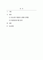 청소년복지론_청소년 약물중독의 실태와 문제점을 분석하고, 약물중독이나 오남용을 방지하기 위한 대응 방안을 제시하시오 2페이지