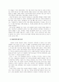 청소년복지론_청소년 약물중독의 실태와 문제점을 분석하고, 약물중독이나 오남용을 방지하기 위한 대응 방안을 제시하시오 4페이지
