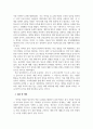 청소년복지론_청소년 약물중독의 실태와 문제점을 분석하고, 약물중독이나 오남용을 방지하기 위한 대응 방안을 제시하시오 5페이지