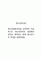 청소년복지론_청소년발달이론을 요약하여 서술하시고 청소년복지의 관점에서 본인이 생각하는 현대 청소년기의 특징을 설명하세요 1페이지