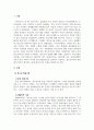 청소년복지론_청소년발달이론을 요약하여 서술하시고 청소년복지의 관점에서 본인이 생각하는 현대 청소년기의 특징을 설명하세요 3페이지