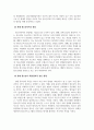 청소년복지론_청소년발달이론을 요약하여 서술하시고 청소년복지의 관점에서 본인이 생각하는 현대 청소년기의 특징을 설명하세요 5페이지