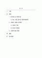 청소년복지론_청소년복지지원법을 설명하고, 해당법에 의거하여 운영되는 청소년 사업 중 하나를 선정하여 사업내용을 제시 및 이점과 취약점을 분석하여 발전 방향을 제시하세요 2페이지