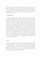청소년복지론_청소년복지지원법을 설명하고, 해당법에 의거하여 운영되는 청소년 사업 중 하나를 선정하여 사업내용을 제시 및 이점과 취약점을 분석하여 발전 방향을 제시하세요 5페이지