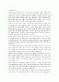 [한화오션 자기소개서] 한화오션 생산관리 최종합격 자기소개서 6페이지