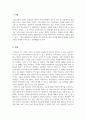 청소년육성제도론_만 18세 청소년선거권 참여에 대하여 본인의 생각을 논리적으로 서술하시오 3페이지