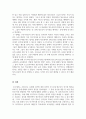 청소년육성제도론_만 18세 청소년선거권 참여에 대하여 본인의 생각을 논리적으로 서술하시오 4페이지