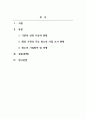 청소년육성제도론_청소년활동 진흥법에 따라 설치, 운영되는 주위의 청소년수련시설 중 한 곳을 선정하여, 해당 기관에서 추진하는 주요 사업에 대한 탐색보고서를 작성하시오 2페이지