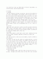 청소년육성제도론_청소년활동 진흥법에 따라 설치, 운영되는 주위의 청소년수련시설 중 한 곳을 선정하여, 해당 기관에서 추진하는 주요 사업에 대한 탐색보고서를 작성하시오 4페이지