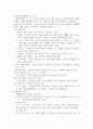 청소년육성제도론_청소년활동 진흥법에 따라 설치, 운영되는 주위의 청소년수련시설 중 한 곳을 선정하여, 해당 기관에서 추진하는 주요 사업에 대한 탐색보고서를 작성하시오 5페이지