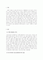 청소년이해론_청소년기에 꼭 획득해야 할 구체적 발달과업 중 내가 획득한 발달과업과 획득하지 못한 발달과업에 대하여 작성하시오 3페이지