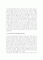 청소년이해론_청소년기에 꼭 획득해야 할 구체적 발달과업 중 내가 획득한 발달과업과 획득하지 못한 발달과업에 대하여 작성하시오 4페이지