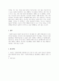 청소년이해론_청소년기에 꼭 획득해야 할 구체적 발달과업 중 내가 획득한 발달과업과 획득하지 못한 발달과업에 대하여 작성하시오 5페이지