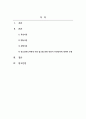 청소년지도방법론_리더십에 관련한 다양한 이론 중 특성이론, 행동이론, 상황이론에 대하여 정리하고 청소년지도자에게 가장 참고될 만한 내용이 무엇인지에 대하여 논평하세요 2페이지