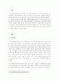 청소년지도방법론_리더십에 관련한 다양한 이론 중 특성이론, 행동이론, 상황이론에 대하여 정리하고 청소년지도자에게 가장 참고될 만한 내용이 무엇인지에 대하여 논평하세요 3페이지