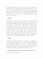 청소년지도방법론_리더십에 관련한 다양한 이론 중 특성이론, 행동이론, 상황이론에 대하여 정리하고 청소년지도자에게 가장 참고될 만한 내용이 무엇인지에 대하여 논평하세요 4페이지