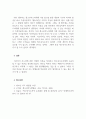 청소년지도방법론_리더십에 관련한 다양한 이론 중 특성이론, 행동이론, 상황이론에 대하여 정리하고 청소년지도자에게 가장 참고될 만한 내용이 무엇인지에 대하여 논평하세요 5페이지