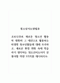 청소년지도방법론_코로나19로 새로운 청소년 활동의 변화와 그 대안으로 활용되는 비대면 청소년활동에 대해 조사하고, 새로운 환경 변화 속에 학습자가 생각하는 청소년지도자가 갖춰야할 역량 3가지를 제시하시오 1페이지