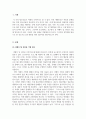 청소년프로그램개발및평가_청소년프로그램 요구분석기법 중 서베이, 인터뷰 기법에 대해 간단히 설명하시오 3페이지