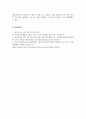 청소년프로그램개발및평가_청소년프로그램 요구분석기법 중 서베이, 인터뷰 기법에 대해 간단히 설명하시오 6페이지