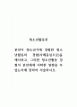 청소년활동론_본인이 청소년기에 경험한 청소년활동의 경험(사례중심으로)을 제시하고, 그러한 청소년활동 경험이 본인에게 어떠한 영향을 주었는지에 관하여 서술하시오 1페이지