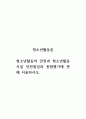 청소년활동론_청소년활동의 안전과 청소년활동시설 안전점검과 종합평가에 관해 서술하시오 1페이지