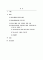 청소년활동론_청소년활동의 안전과 청소년활동시설 안전점검과 종합평가에 관해 서술하시오 2페이지
