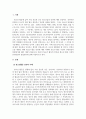 청소년활동론_청소년활동의 안전과 청소년활동시설 안전점검과 종합평가에 관해 서술하시오 3페이지