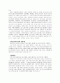 청소년활동론_청소년활동의 안전과 청소년활동시설 안전점검과 종합평가에 관해 서술하시오 5페이지