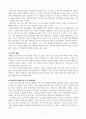 체육지도(지도역량)_스포츠 의학지식- 야구의 상해 유형, 빈도 및 대처방법에 대하여 3페이지