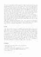 체육지도(지도역량)_스포츠 의학지식- 야구의 상해 유형, 빈도 및 대처방법에 대하여 5페이지