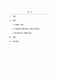 치매의이해와지원_즐겁게 하기 위해서는 레크레이션 스팟이나, 웃음, 놀이 등을 통한 프로그램이 중요한데요 2페이지