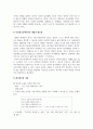 치매의이해와지원_즐겁게 하기 위해서는 레크레이션 스팟이나, 웃음, 놀이 등을 통한 프로그램이 중요한데요 4페이지