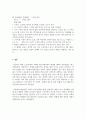 치매의이해와지원_즐겁게 하기 위해서는 레크레이션 스팟이나, 웃음, 놀이 등을 통한 프로그램이 중요한데요 5페이지