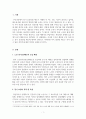 케어복지개론_노인장기요양보험제도에 대해 알아보고 좀 더 발전될 수 있는 방안에 대해 의견을 제시해봅시다 3페이지