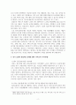 케어복지개론_노인장기요양보험제도에 대해 알아보고 좀 더 발전될 수 있는 방안에 대해 의견을 제시해봅시다 4페이지