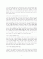 케어복지개론_노인장기요양보험제도에 대해 알아보고 좀 더 발전될 수 있는 방안에 대해 의견을 제시해봅시다 5페이지