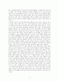 케어복지개론_노인장기요양보험제도에 대해 알아보고 좀 더 발전될 수 있는 방안에 대해 의견을 제시해봅시다 6페이지