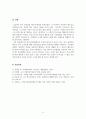 케어복지개론_노인장기요양보험제도에 대해 알아보고 좀 더 발전될 수 있는 방안에 대해 의견을 제시해봅시다 7페이지