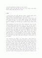 특수아부모교육론_3주차 1교시에 학습한 내용 중 장애아동 가족과 스트레스, 스트레스 대처행동 유형에 관해 기술하고, 이를 자신의 경험과 관련지어 분석해 보세요 4페이지